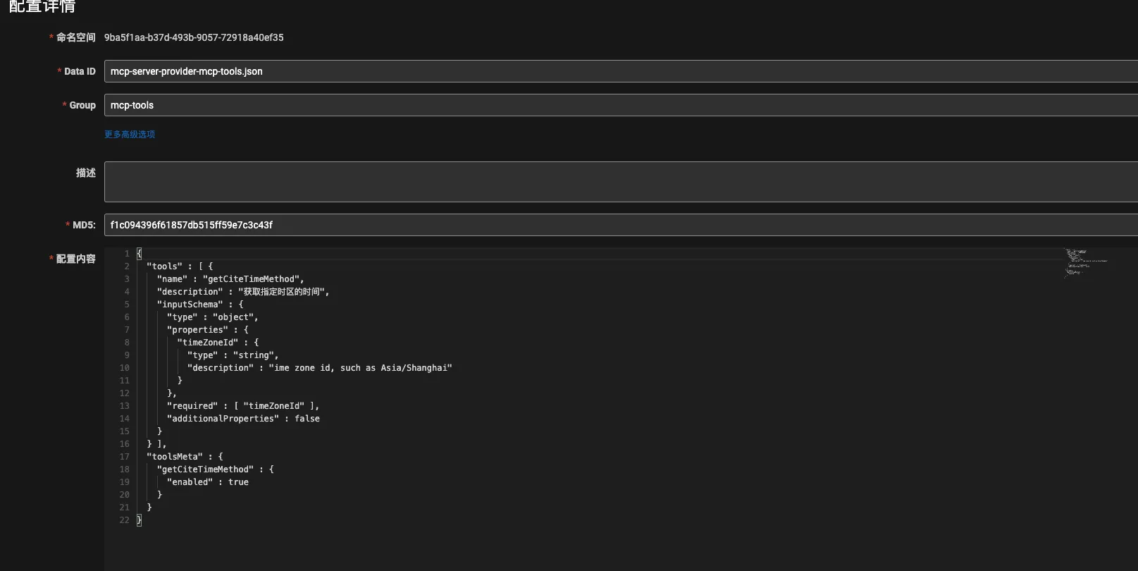 Spring AI Alibaba MCP Nacos