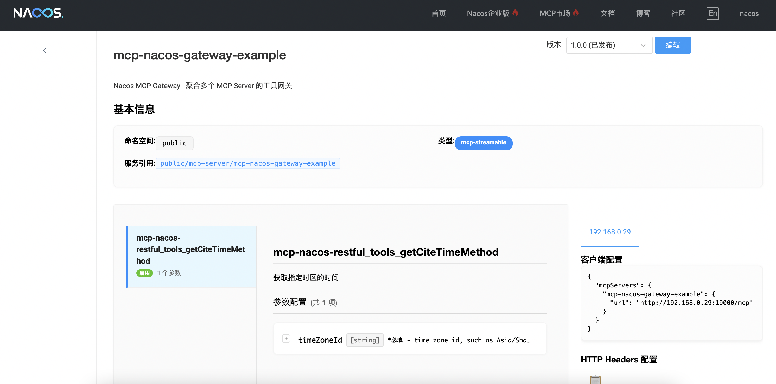 nacos-gateway-registry-nacos-2