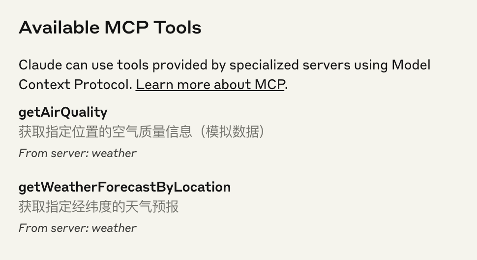 spring-ai-alibaba-mcp