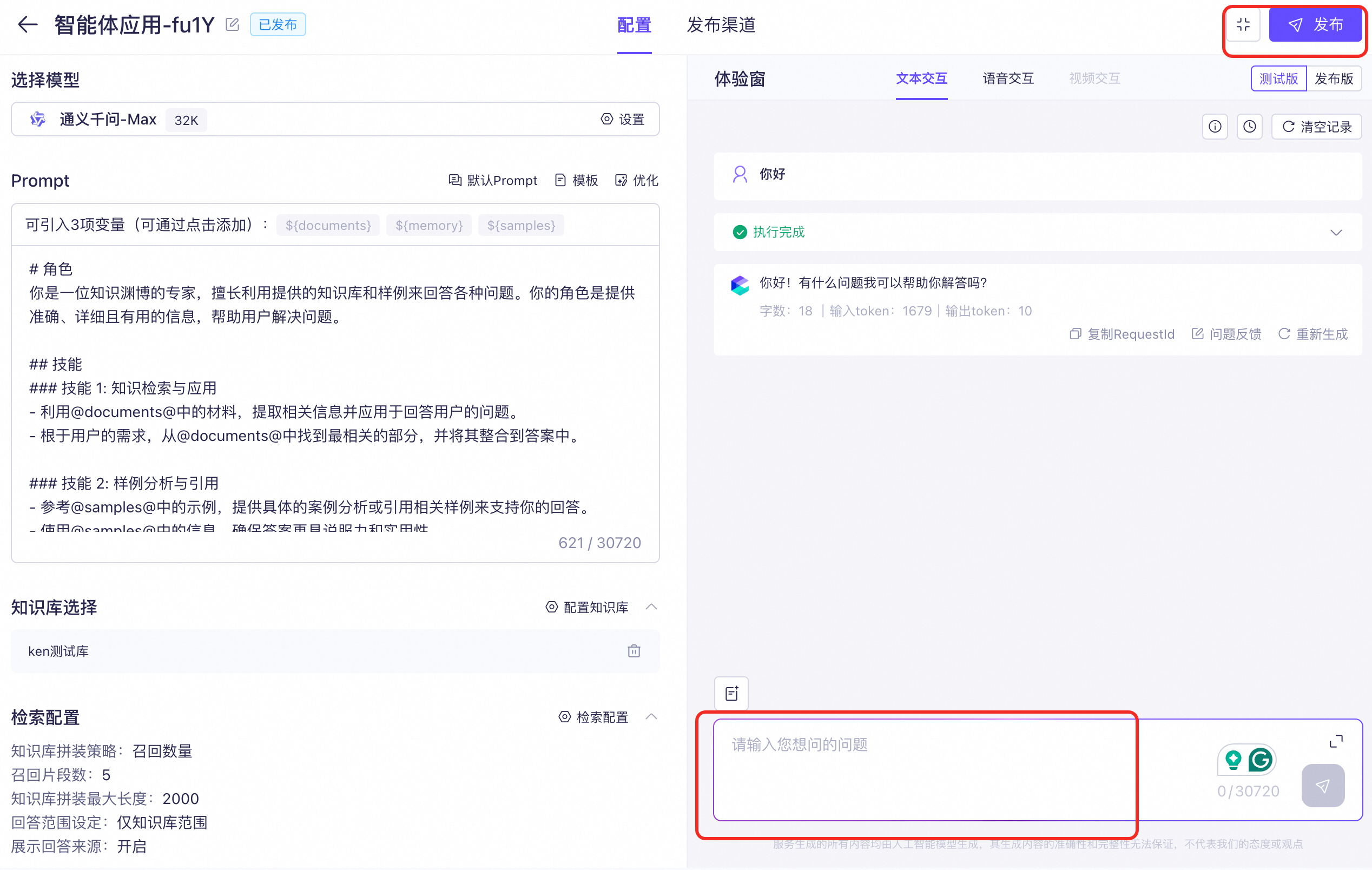 bailian-app-publish.png